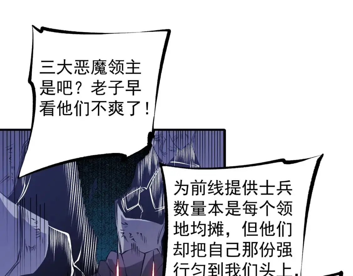 第89话 黑暗世界的老熟人？ 第53页