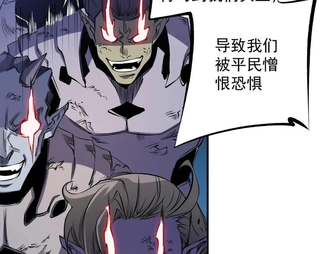 第89话 黑暗世界的老熟人？ 第54页