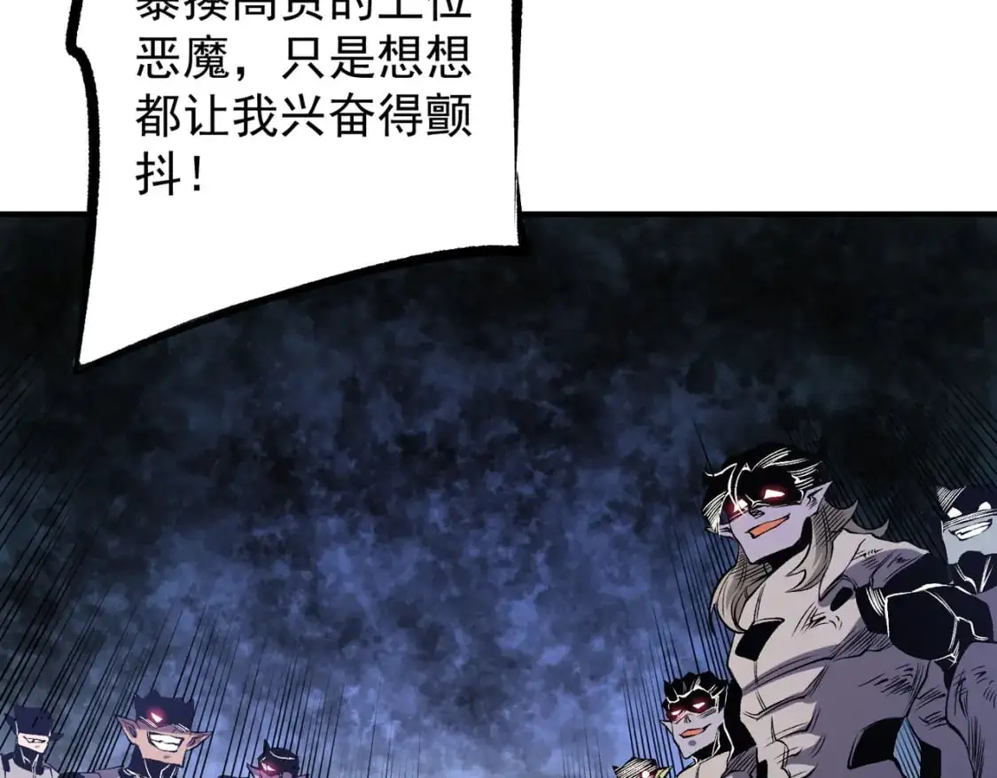 第89话 黑暗世界的老熟人？ 第56页
