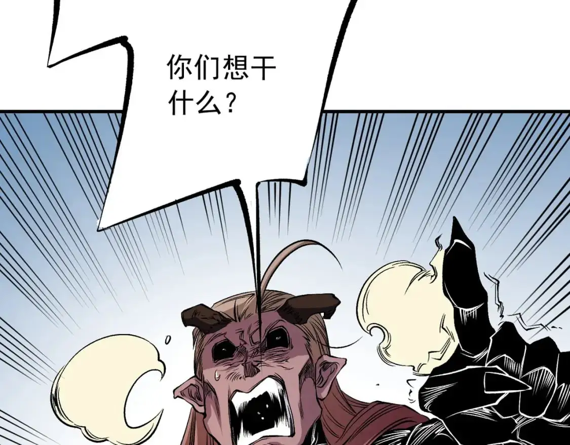 第89话 黑暗世界的老熟人？ 第58页