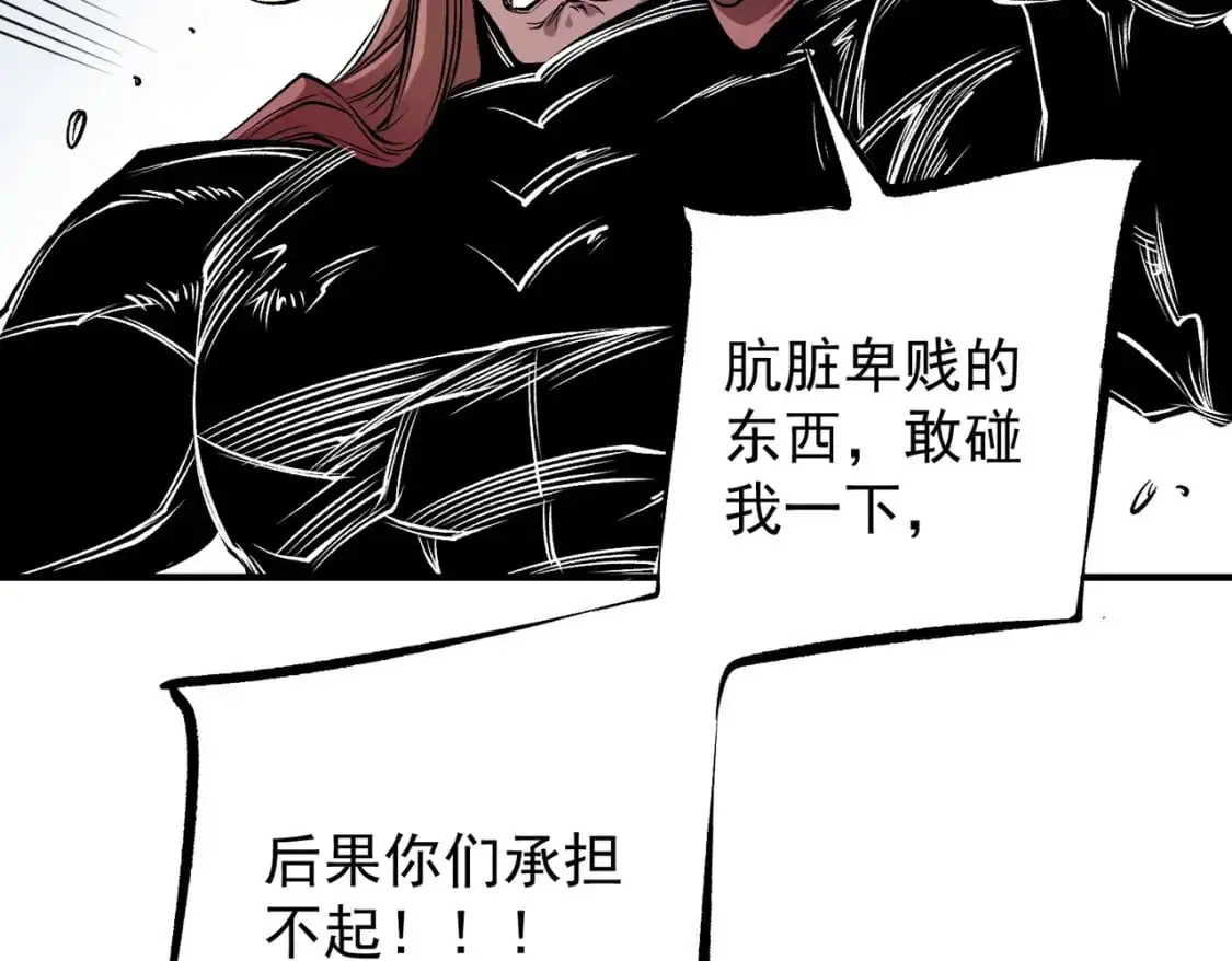 第89话 黑暗世界的老熟人？ 第59页