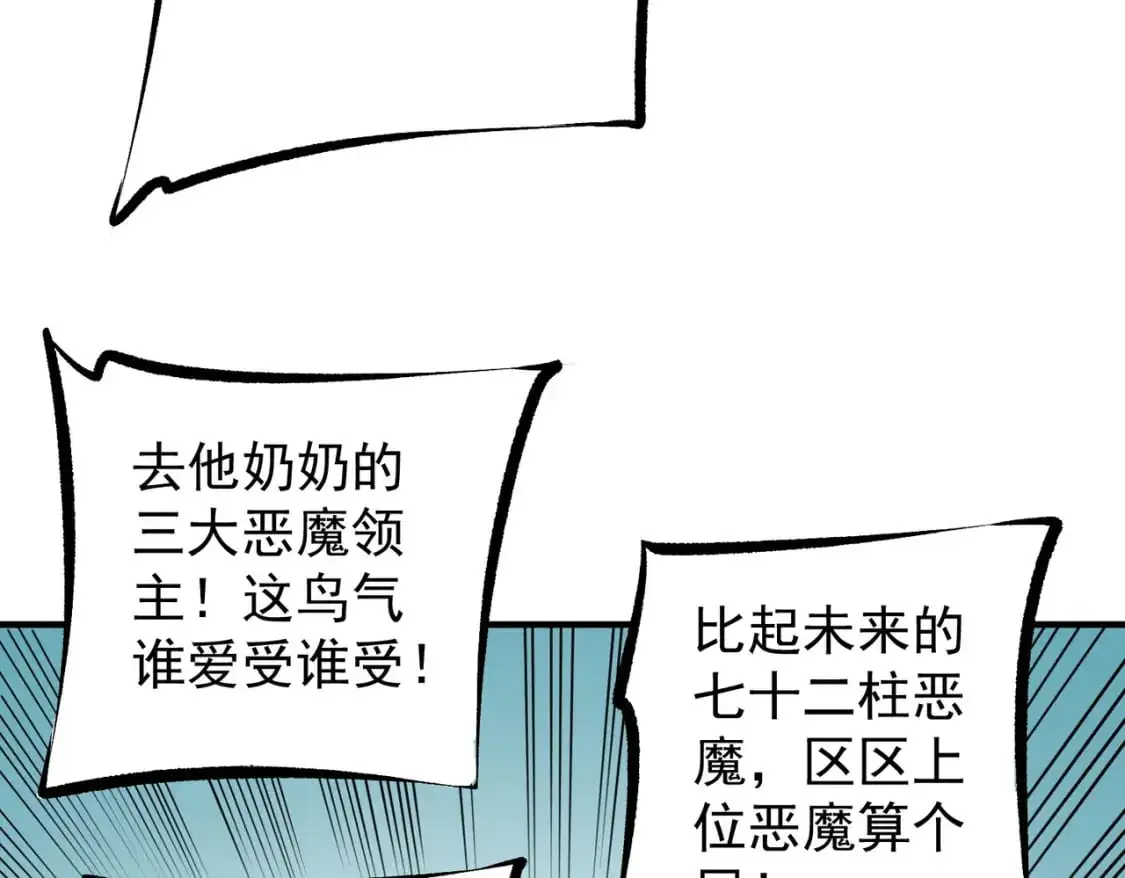 第89话 黑暗世界的老熟人？ 第60页
