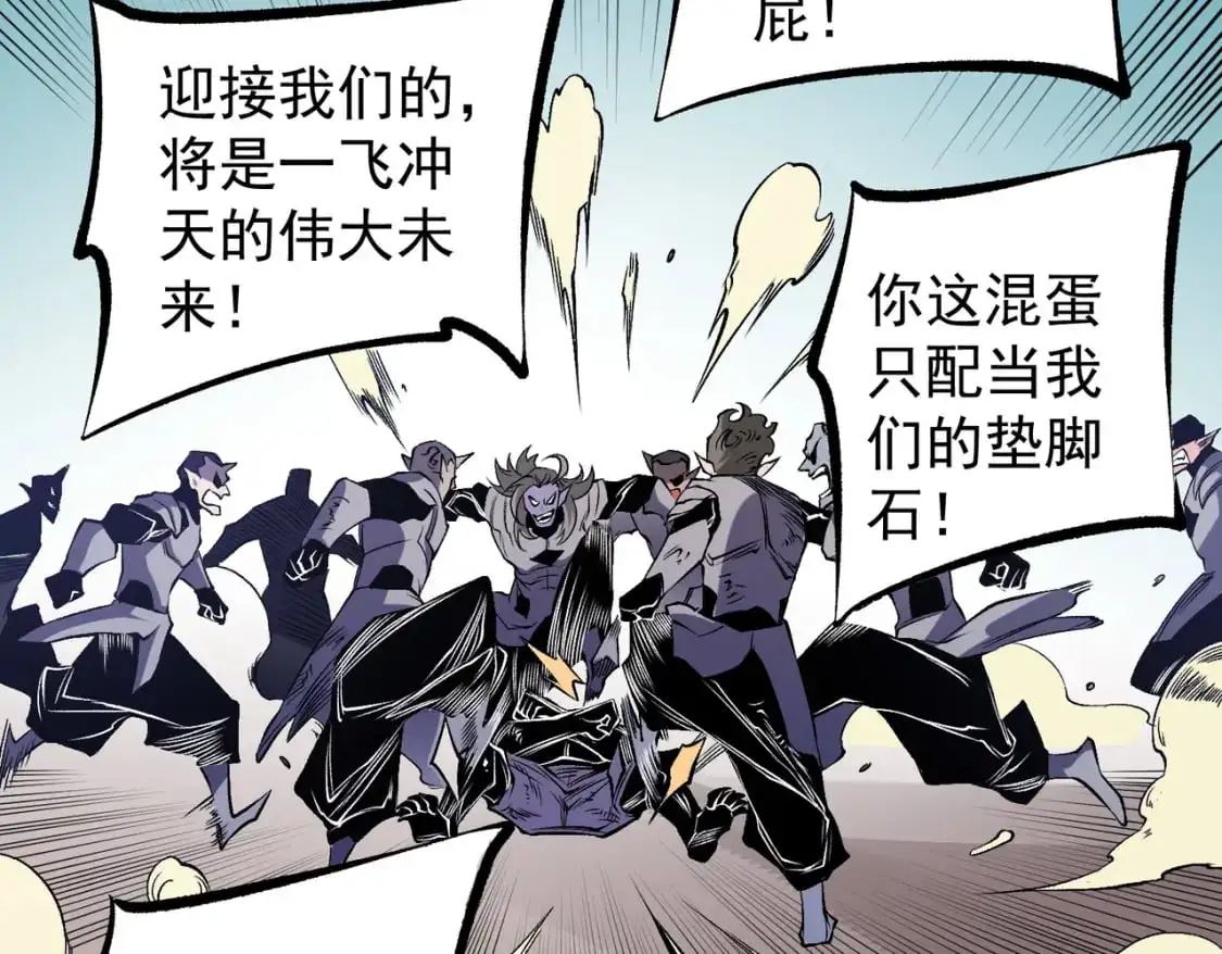 第89话 黑暗世界的老熟人？ 第61页