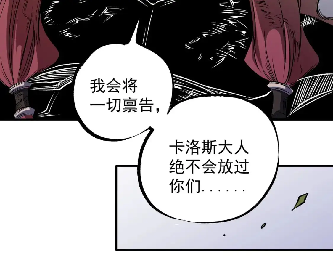 第89话 黑暗世界的老熟人？ 第68页