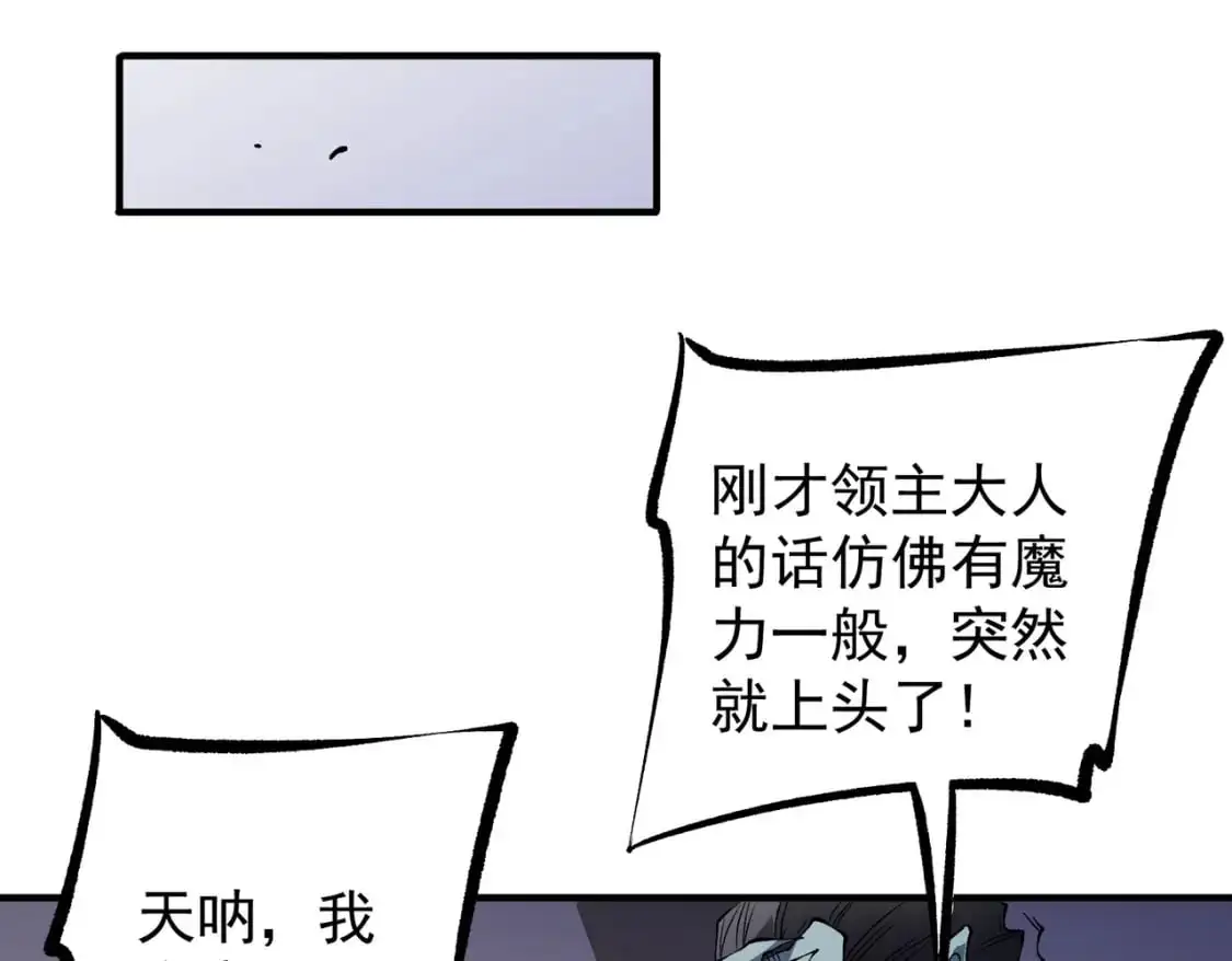 第89话 黑暗世界的老熟人？ 第69页