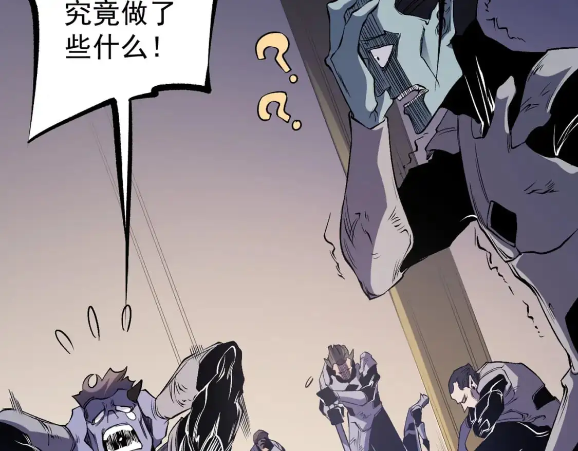 第89话 黑暗世界的老熟人？ 第70页