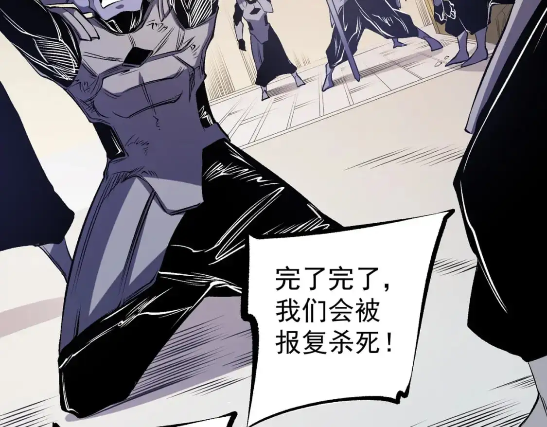 第89话 黑暗世界的老熟人？ 第71页