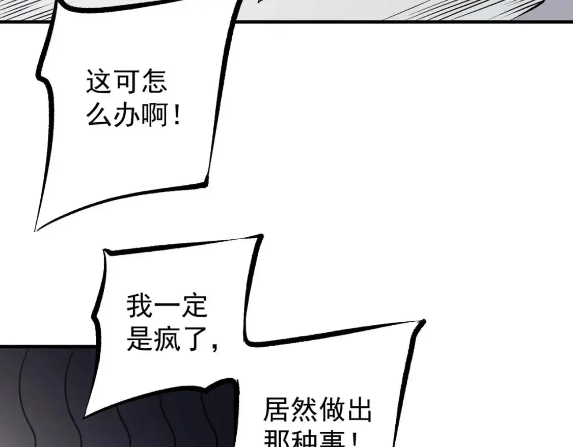 第89话 黑暗世界的老熟人？ 第72页
