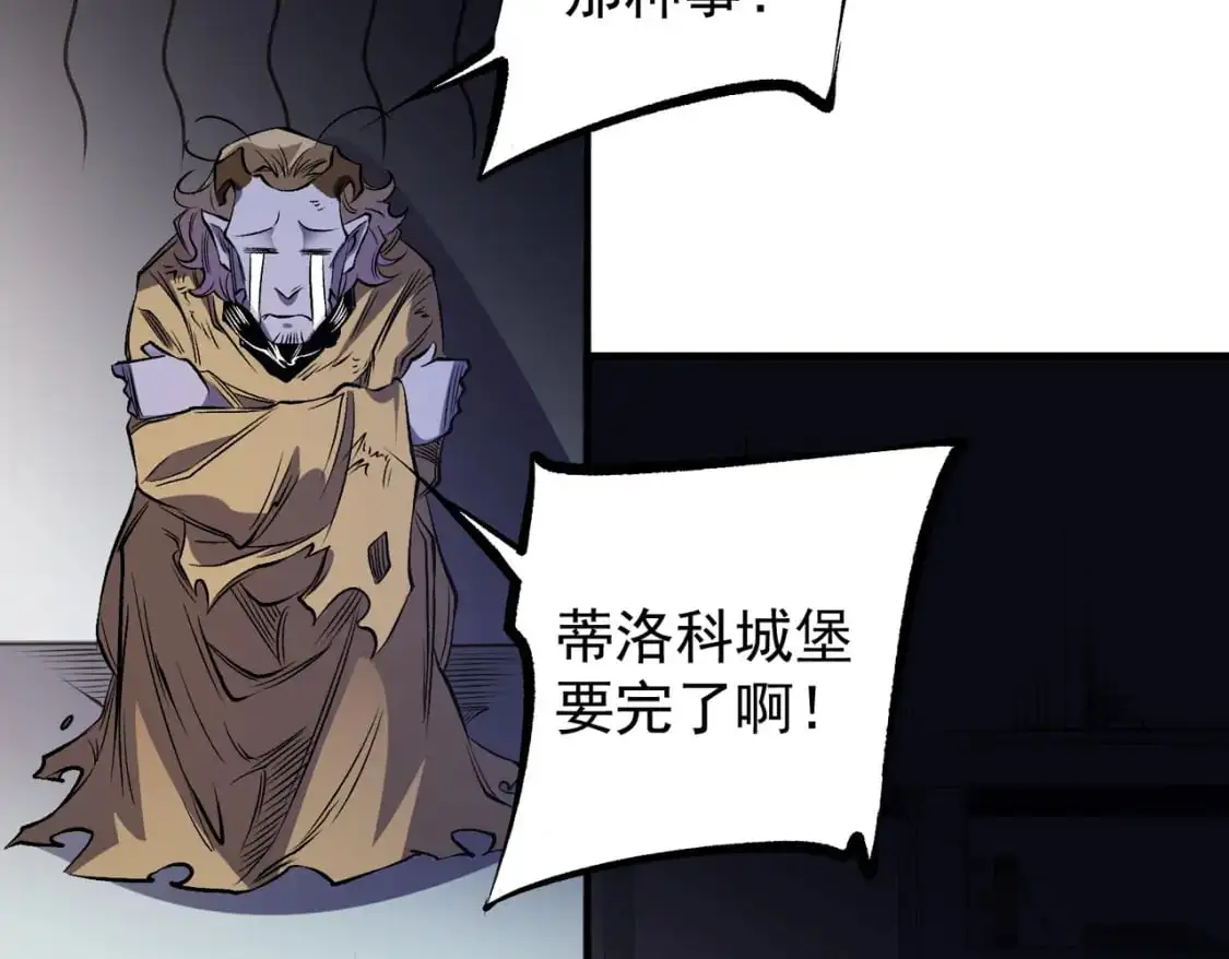 第89话 黑暗世界的老熟人？ 第73页
