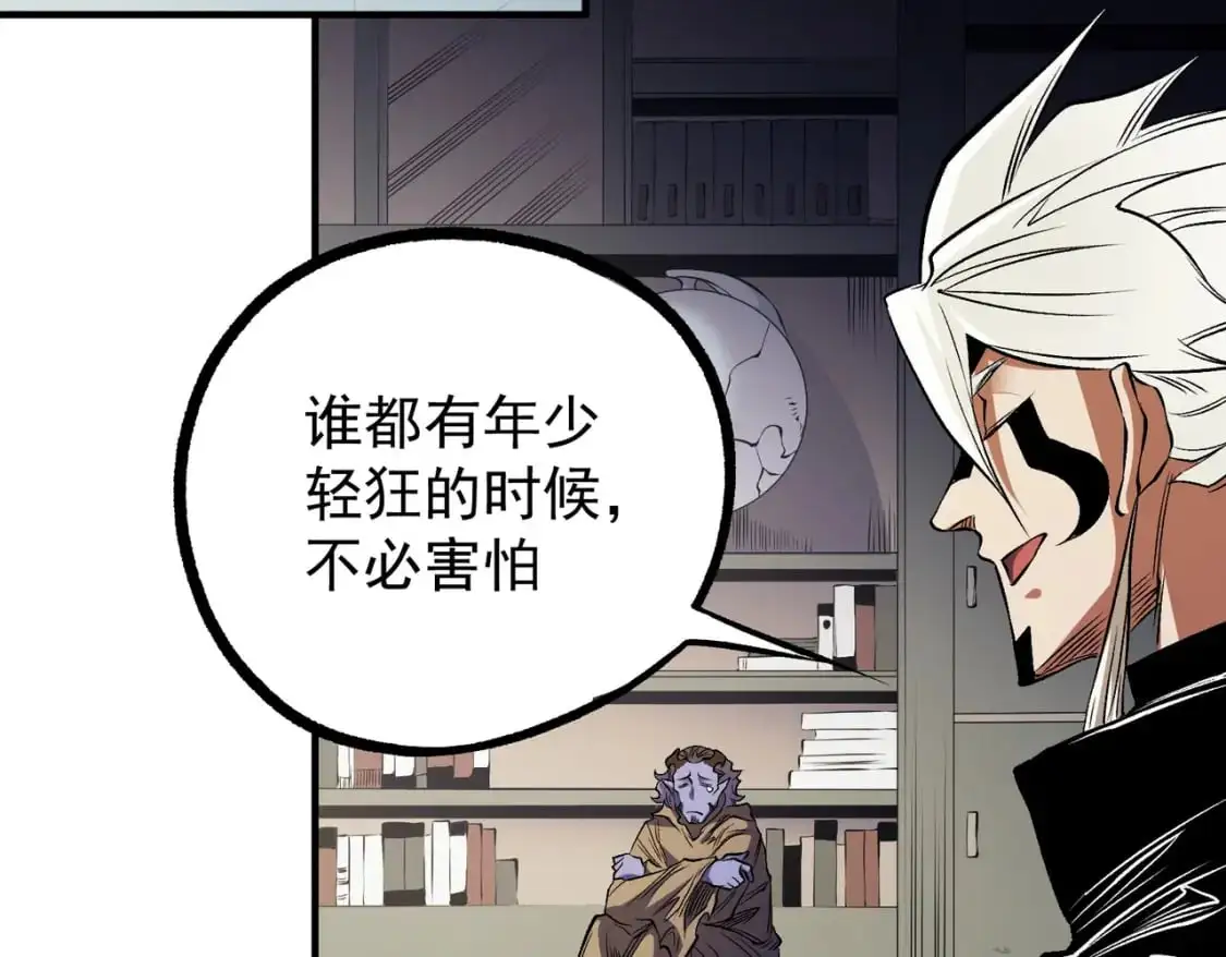 第89话 黑暗世界的老熟人？ 第74页
