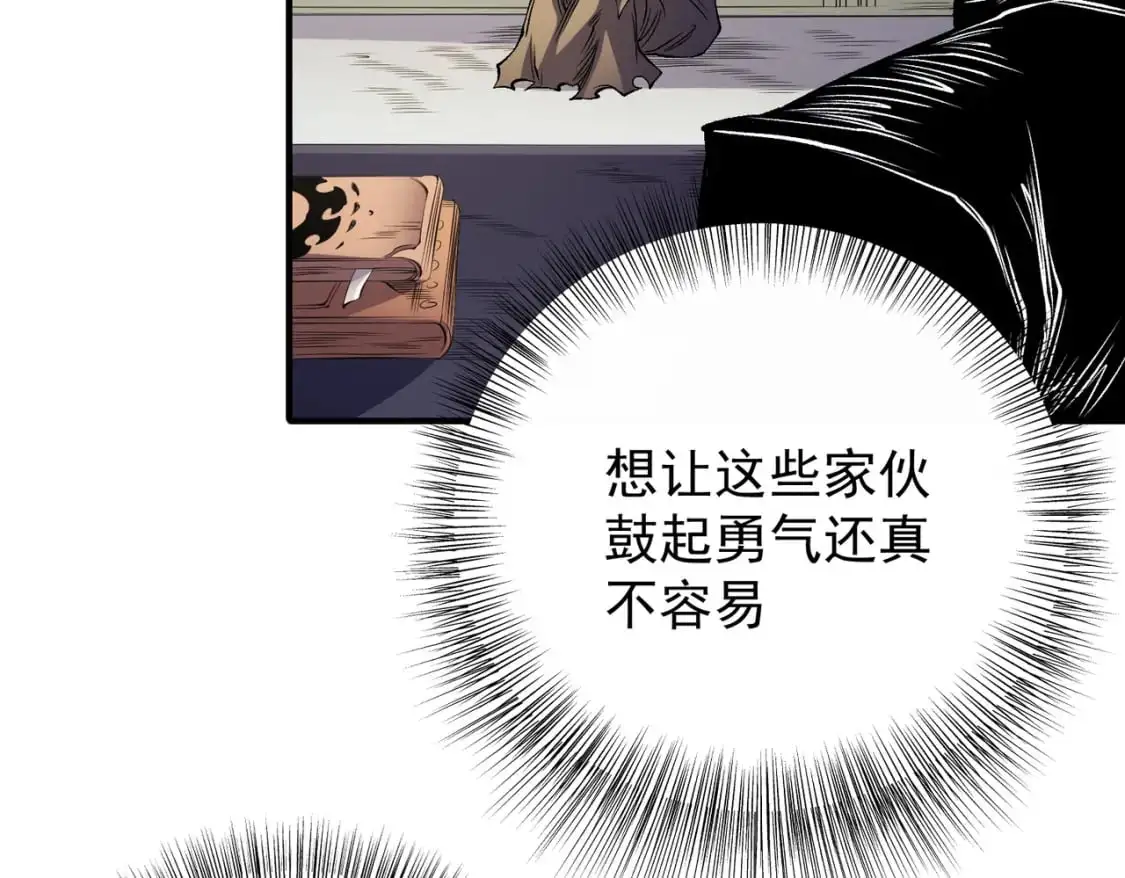 第89话 黑暗世界的老熟人？ 第75页