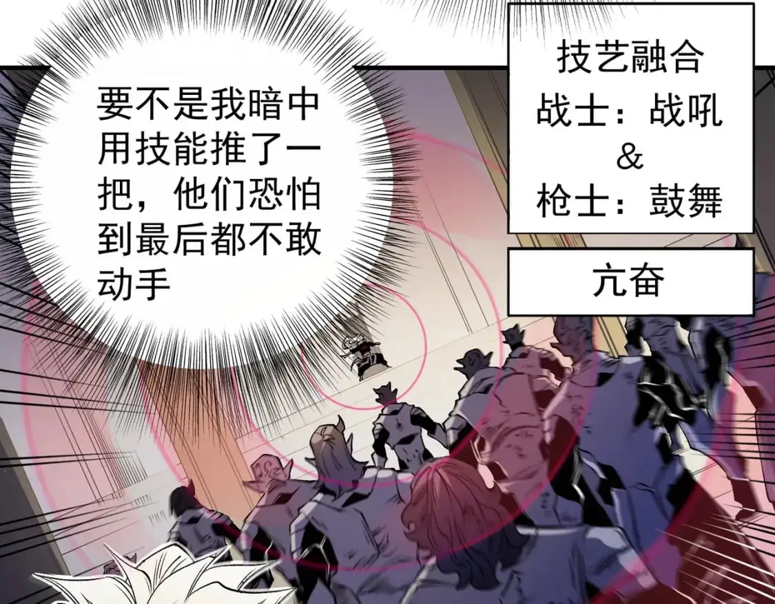 第89话 黑暗世界的老熟人？ 第76页