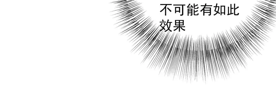 第89话 黑暗世界的老熟人？ 第78页