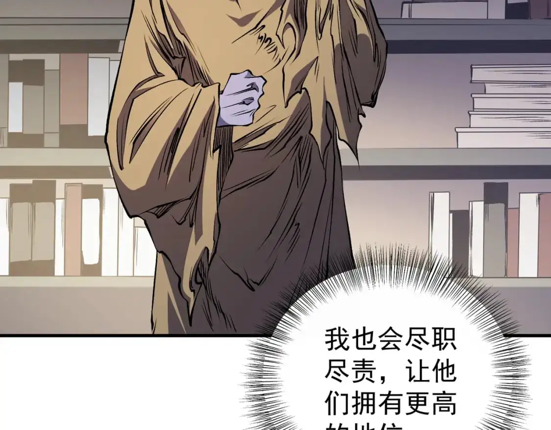 第89话 黑暗世界的老熟人？ 第80页