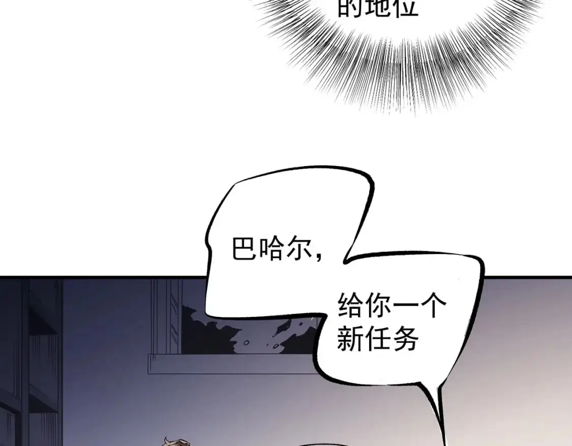 第89话 黑暗世界的老熟人？ 第81页