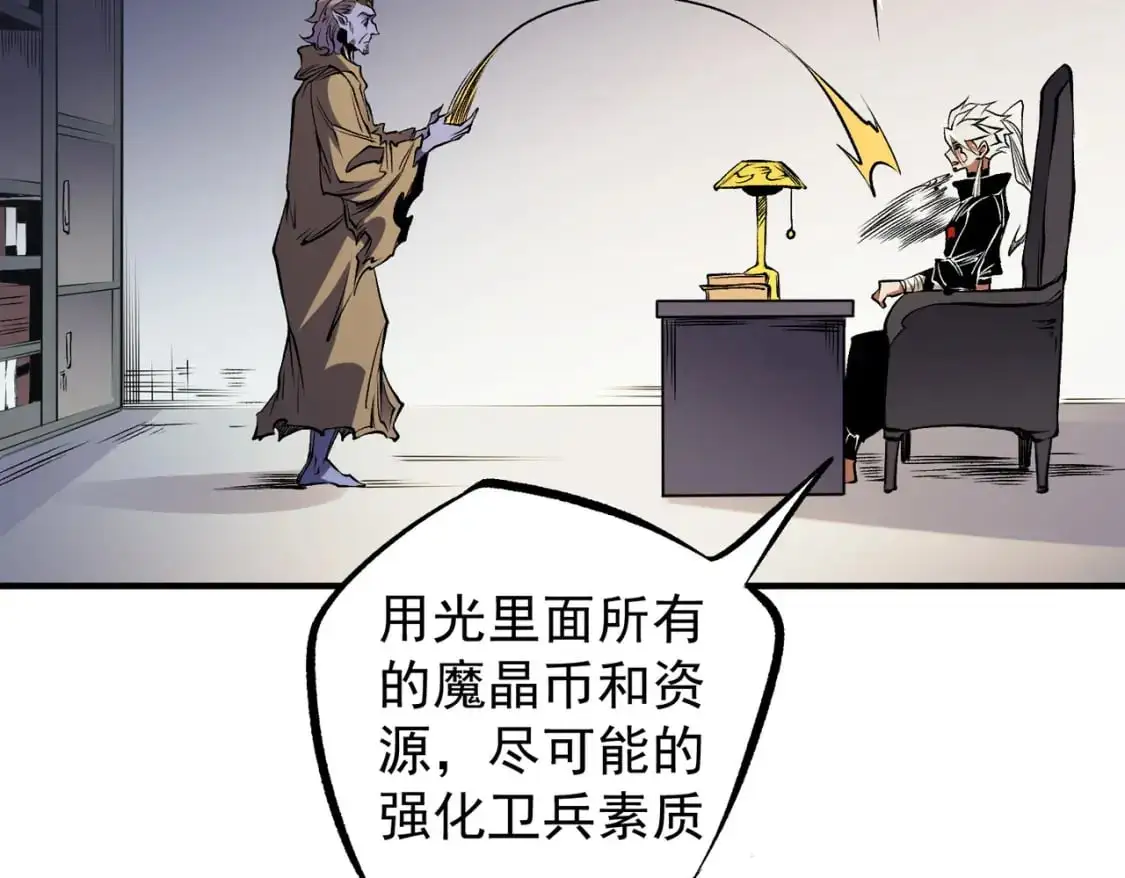 第89话 黑暗世界的老熟人？ 第82页