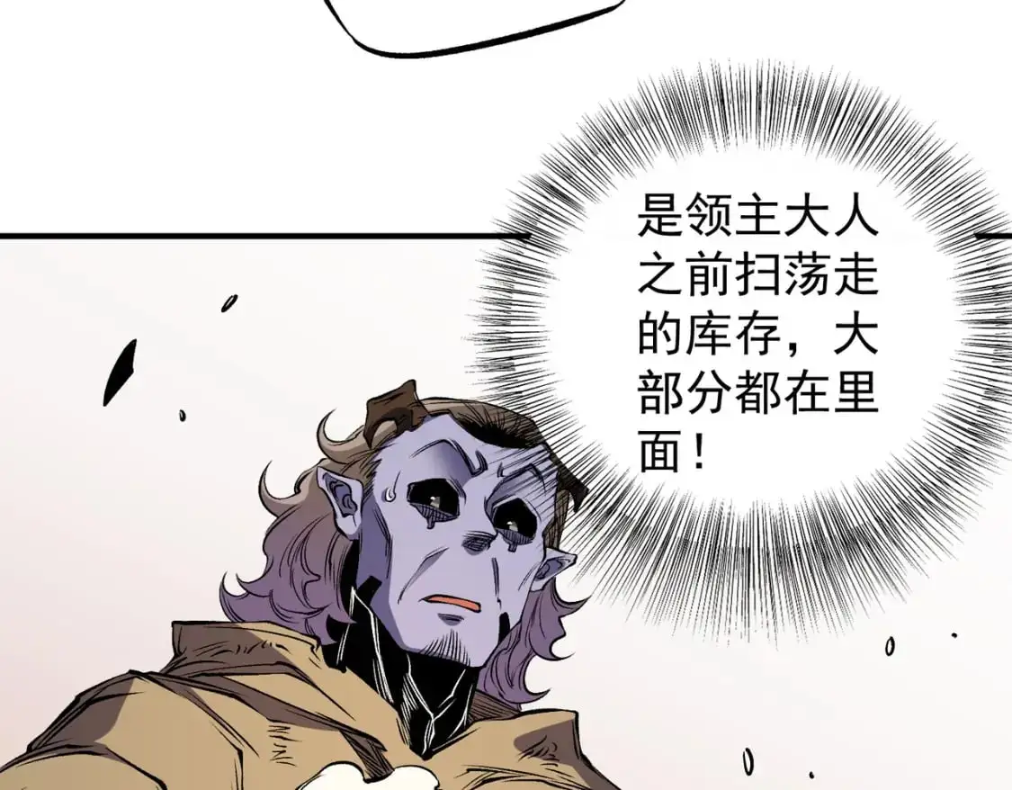 第89话 黑暗世界的老熟人？ 第83页