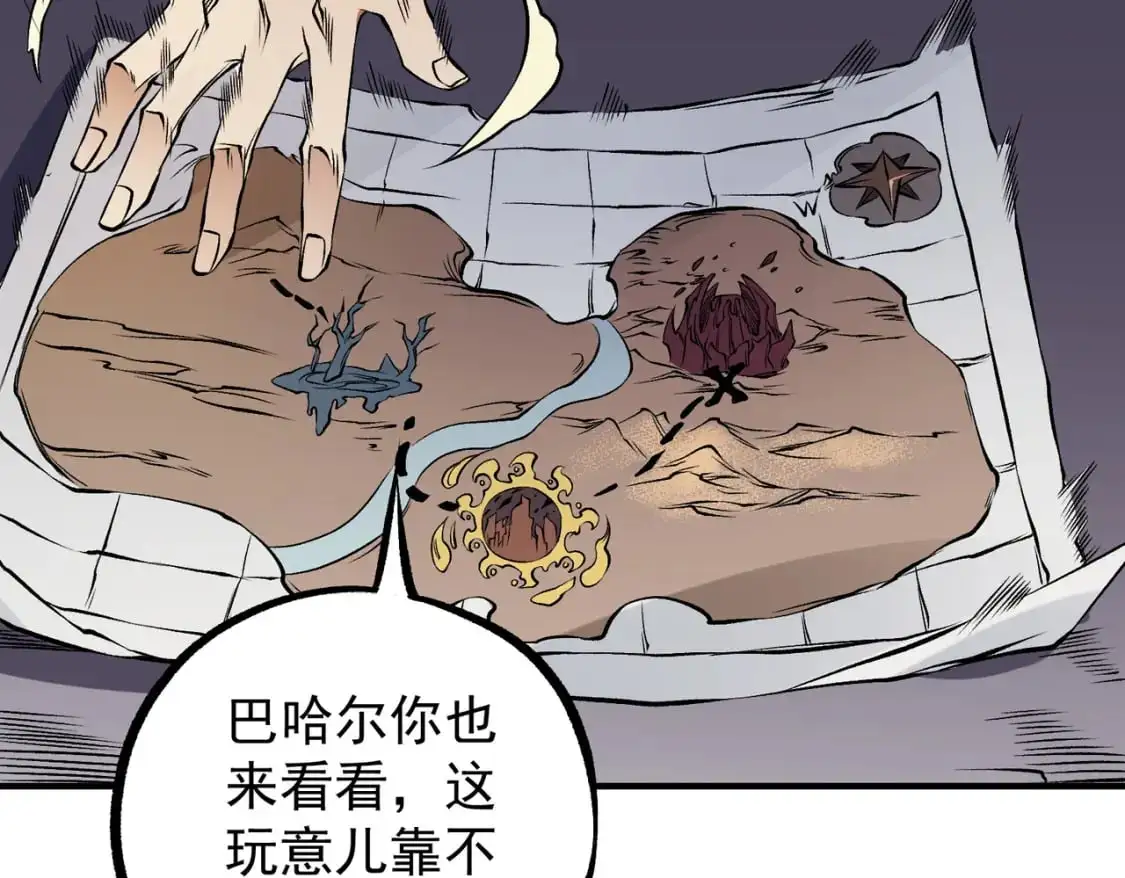 第89话 黑暗世界的老熟人？ 第88页