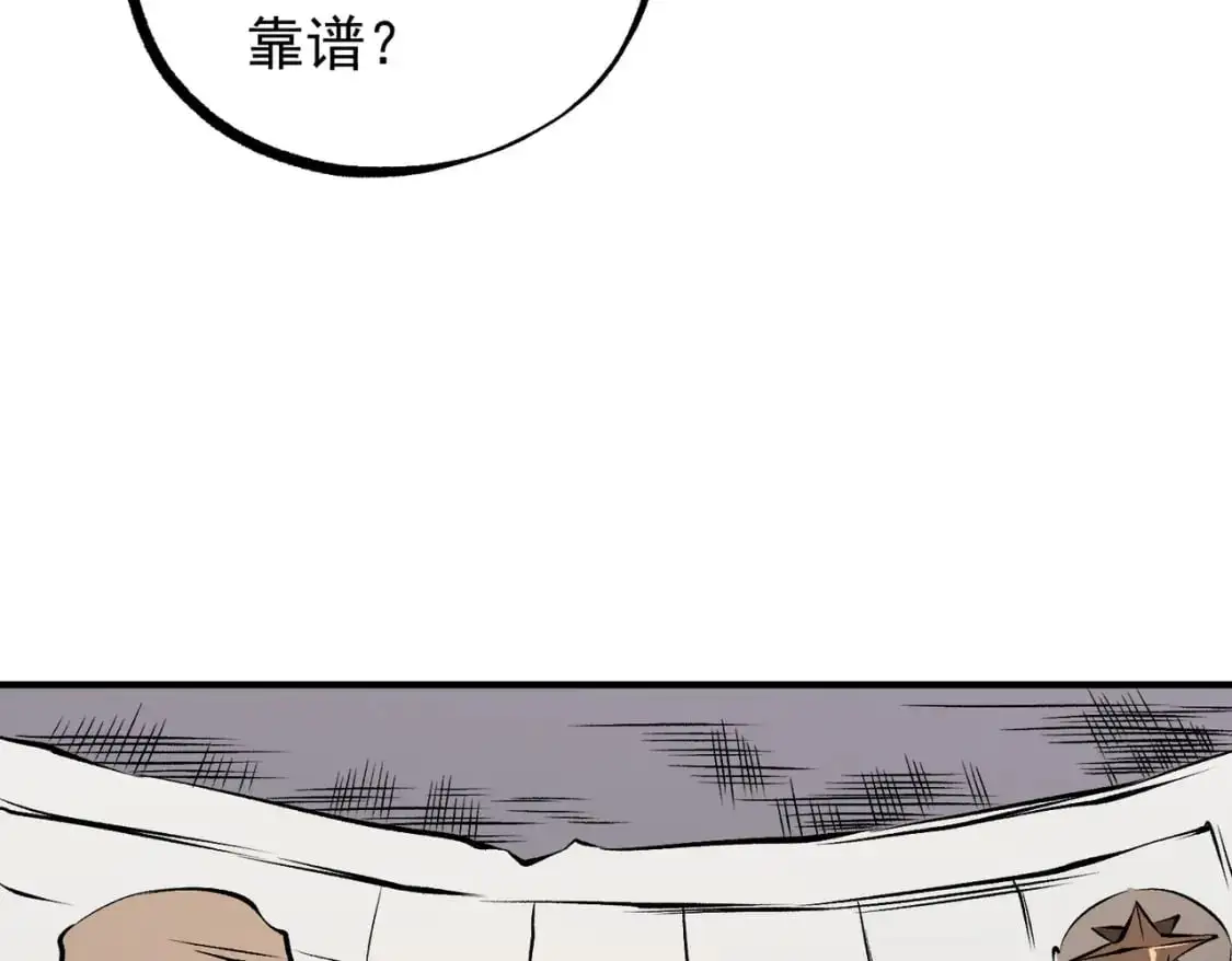 第89话 黑暗世界的老熟人？ 第89页