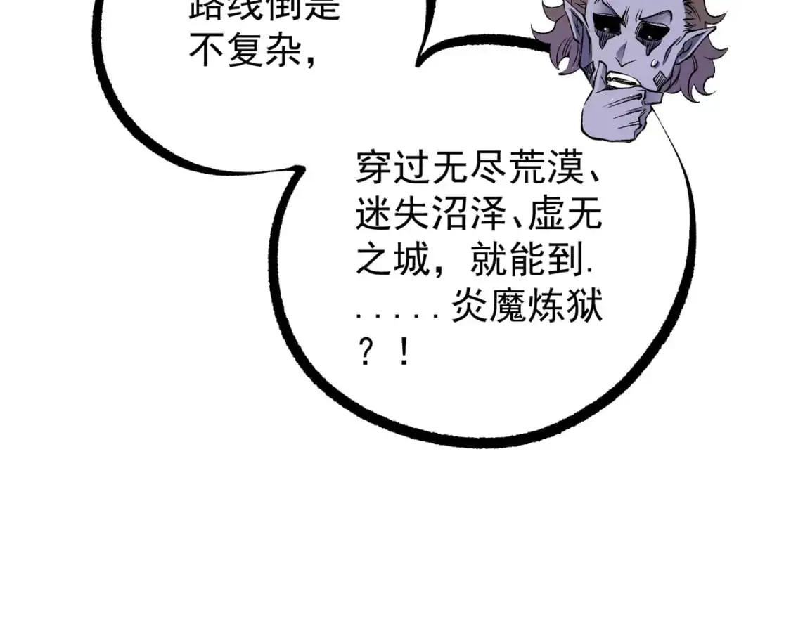 第89话 黑暗世界的老熟人？ 第91页