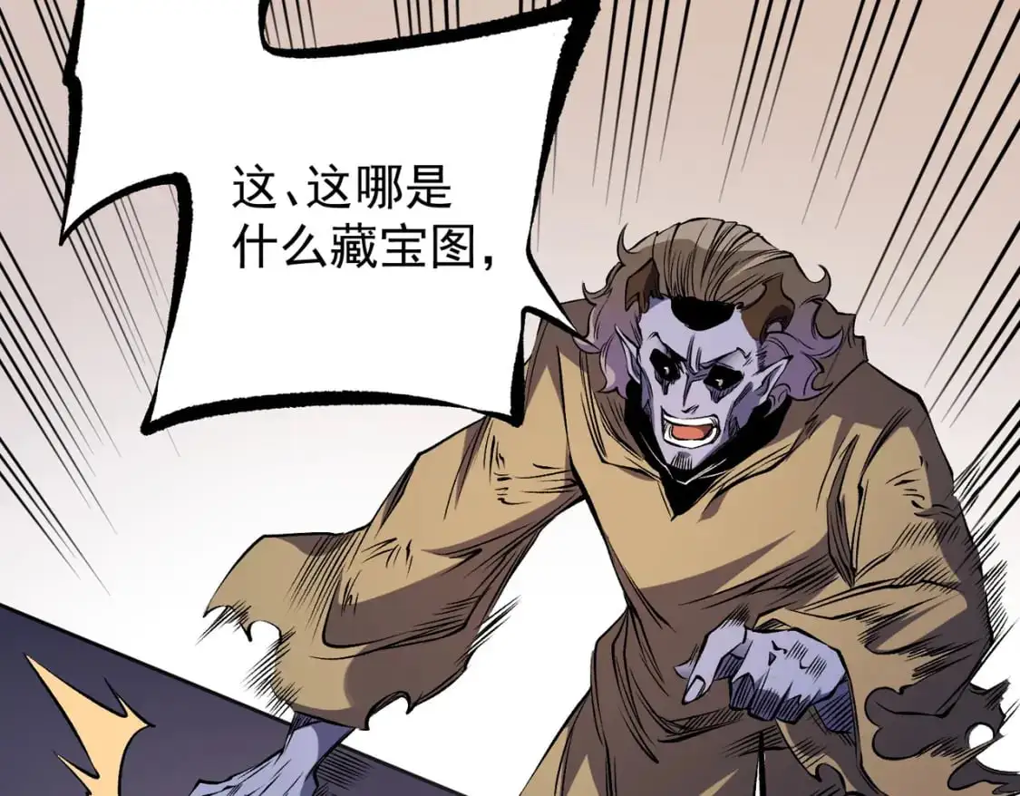 第89话 黑暗世界的老熟人？ 第93页