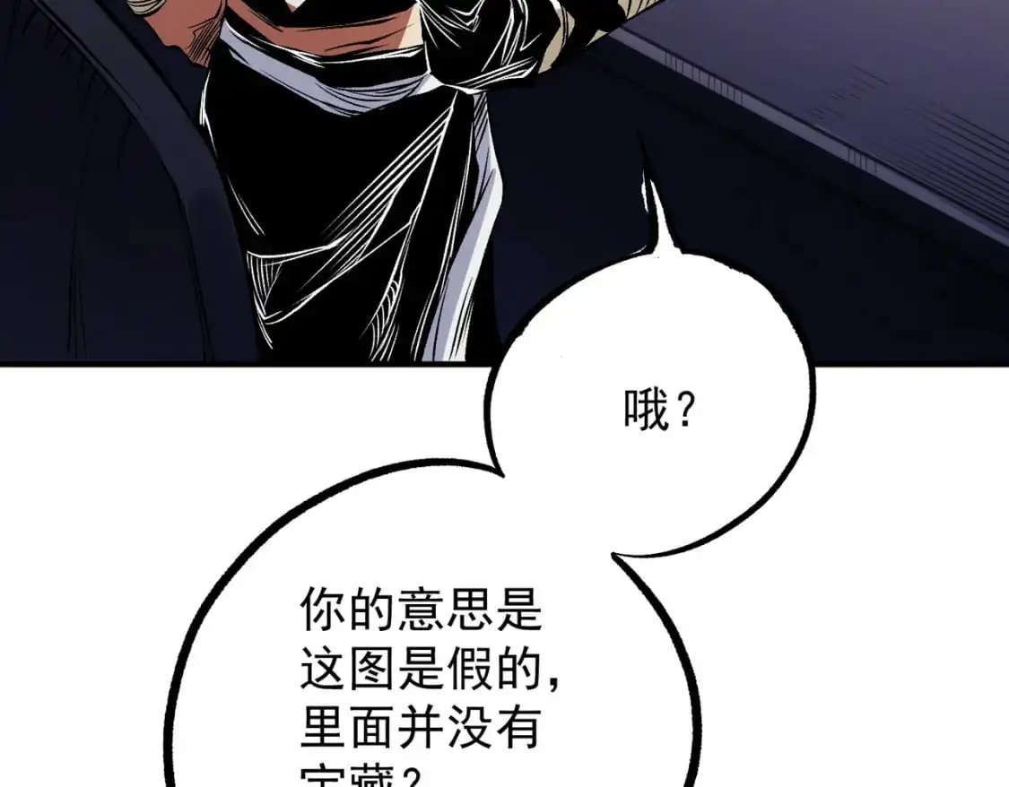 第89话 黑暗世界的老熟人？ 第95页