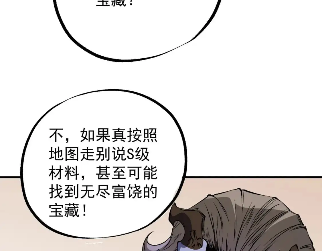 第89话 黑暗世界的老熟人？ 第96页