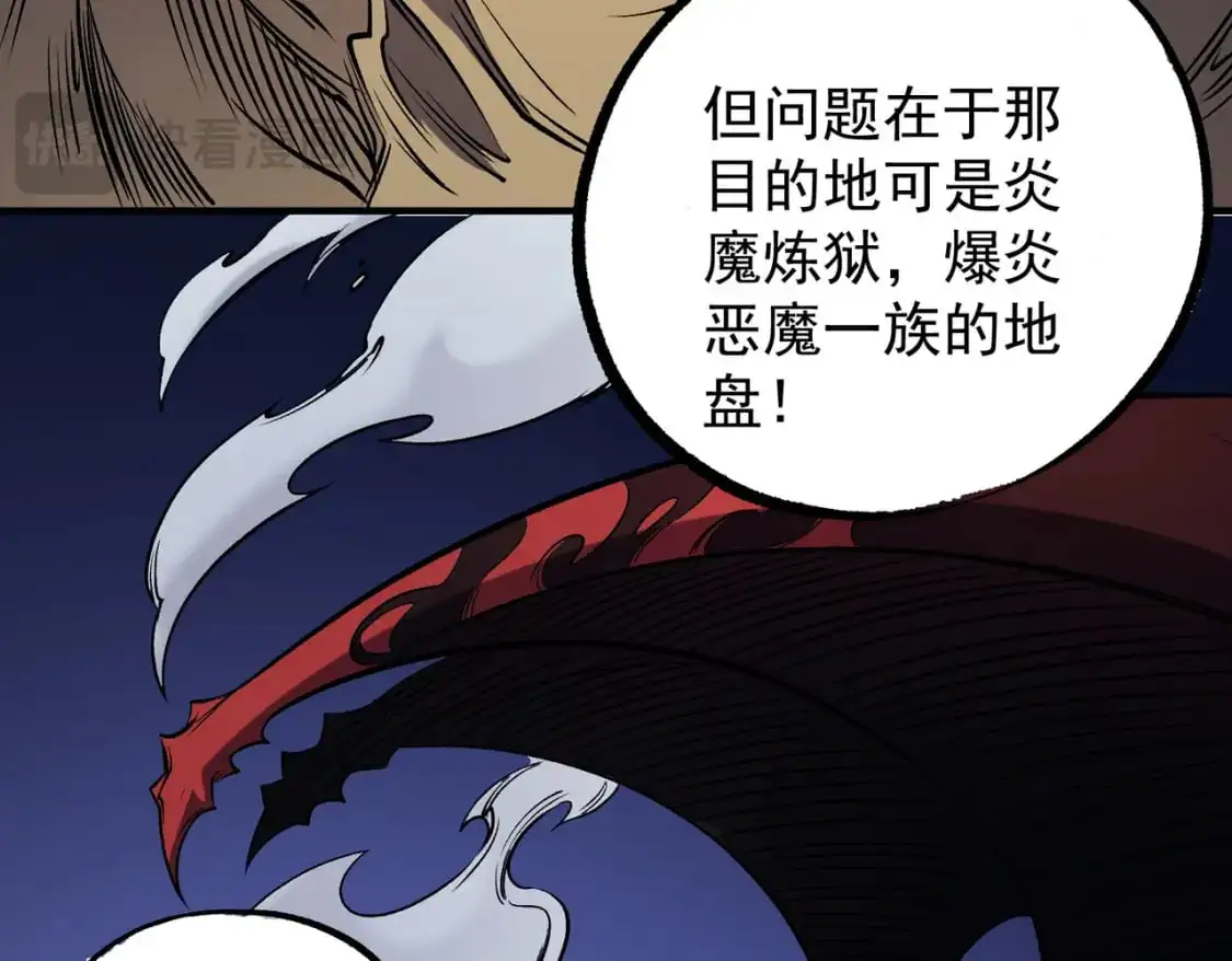第89话 黑暗世界的老熟人？ 第98页