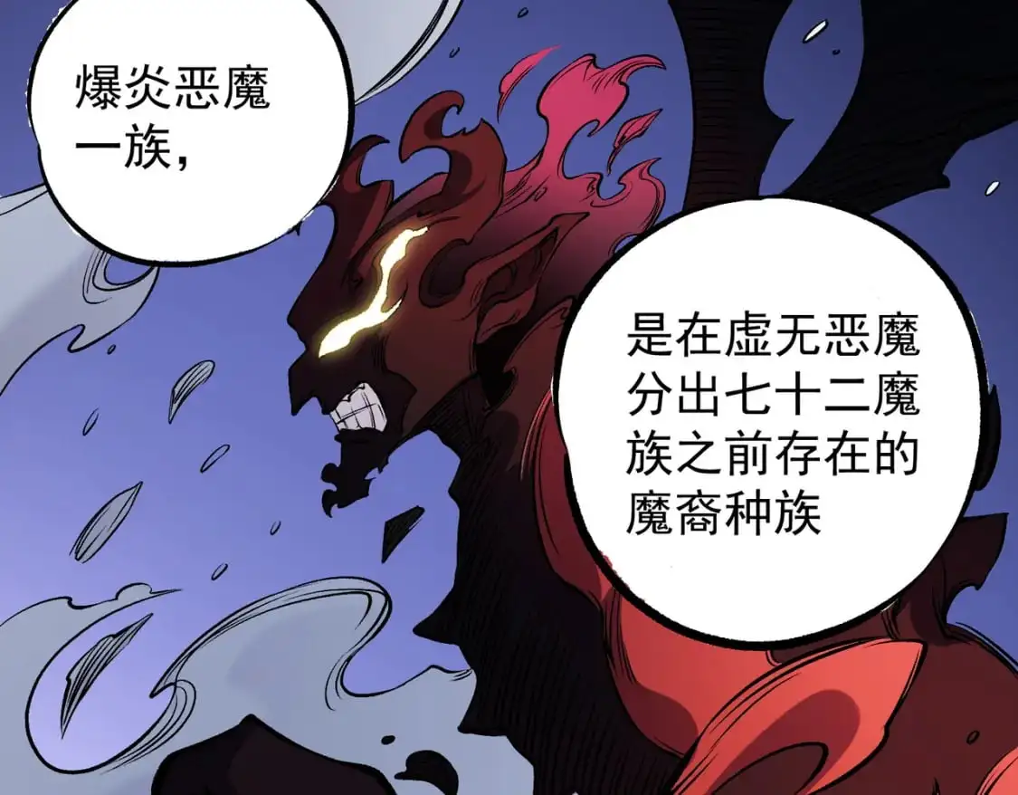 第89话 黑暗世界的老熟人？ 第99页