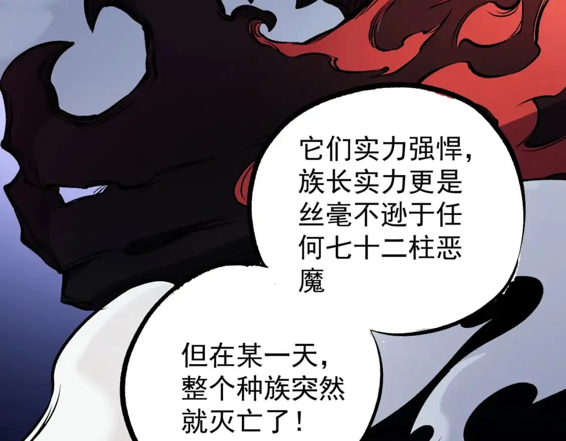 第89话 黑暗世界的老熟人？ 第100页