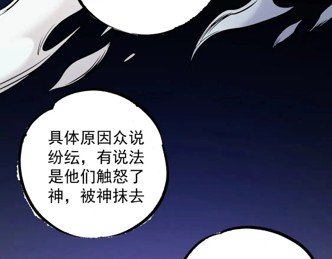 第89话 黑暗世界的老熟人？ 第101页