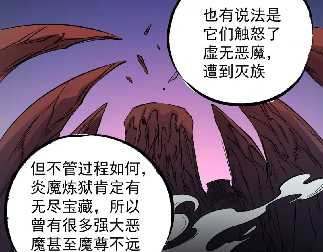 第89话 黑暗世界的老熟人？ 第102页