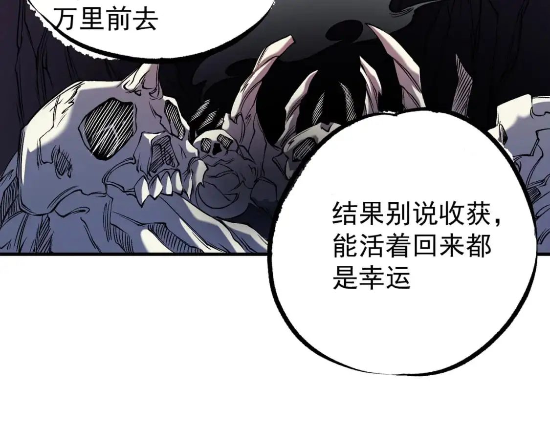 第89话 黑暗世界的老熟人？ 第103页