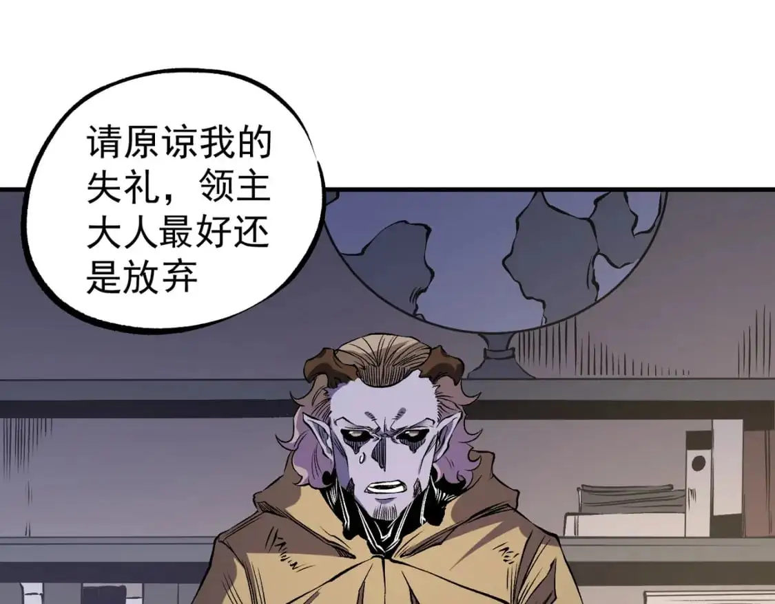 第89话 黑暗世界的老熟人？ 第105页