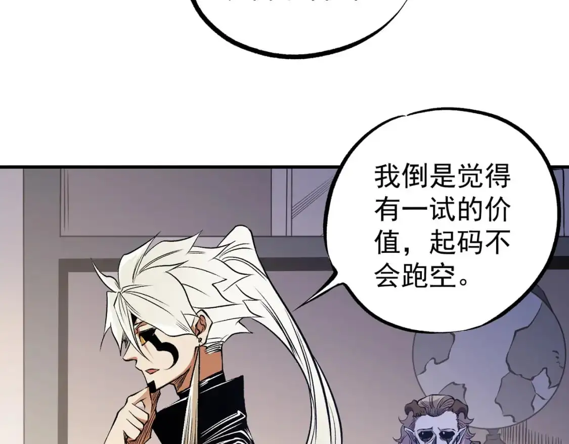 第89话 黑暗世界的老熟人？ 第107页