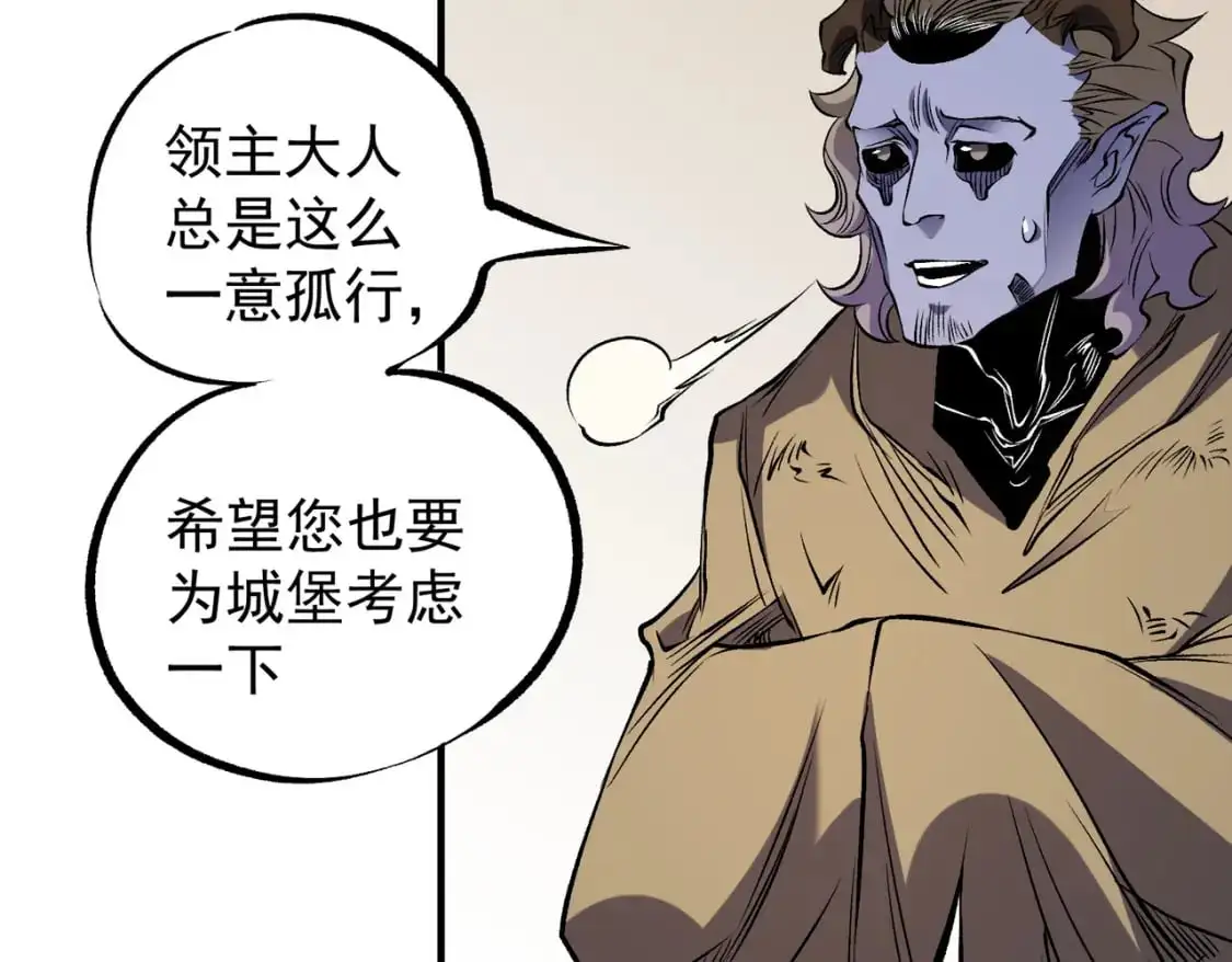 第89话 黑暗世界的老熟人？ 第110页