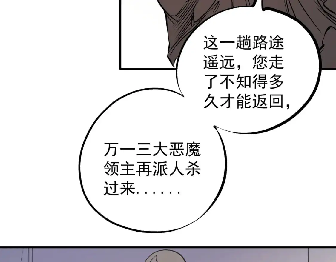 第89话 黑暗世界的老熟人？ 第111页