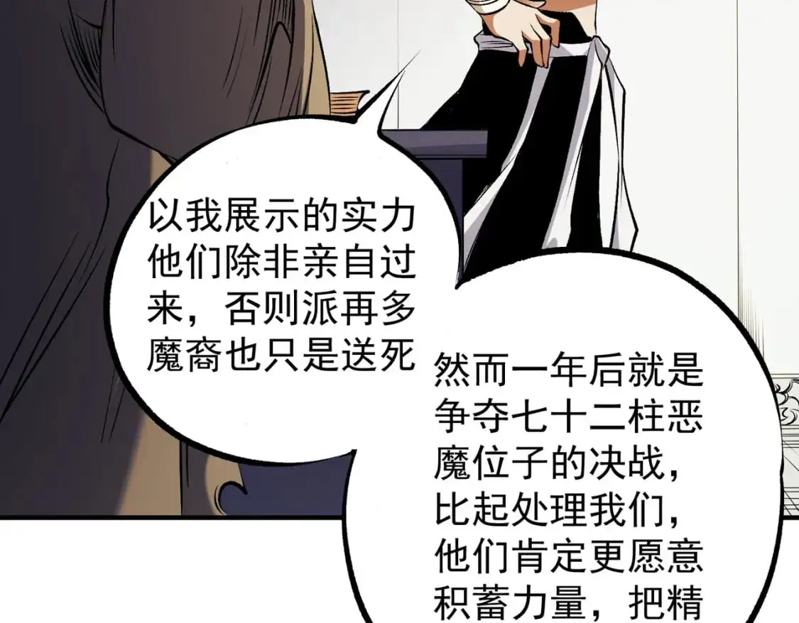 第89话 黑暗世界的老熟人？ 第113页