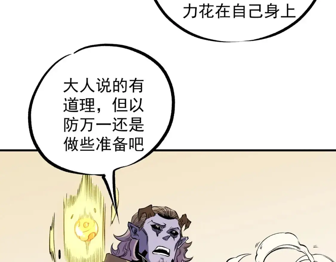 第89话 黑暗世界的老熟人？ 第114页