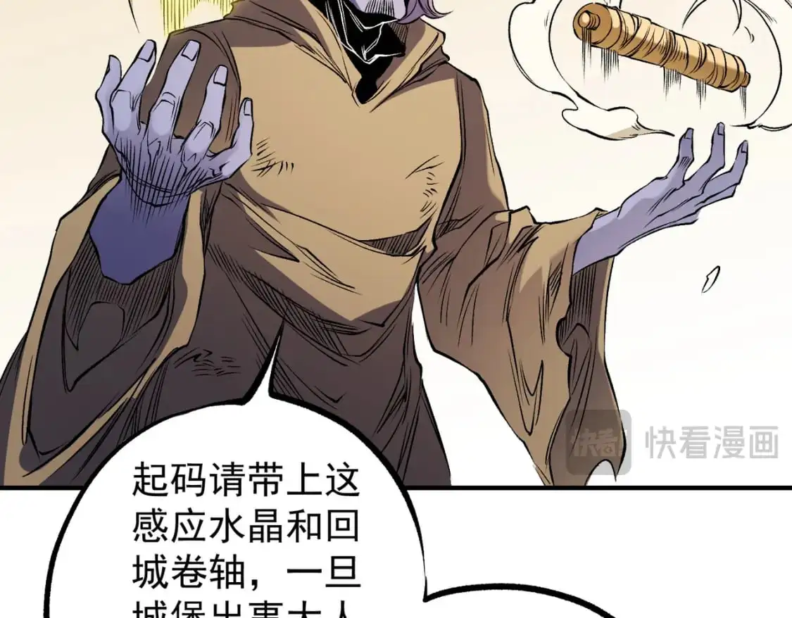第89话 黑暗世界的老熟人？ 第115页