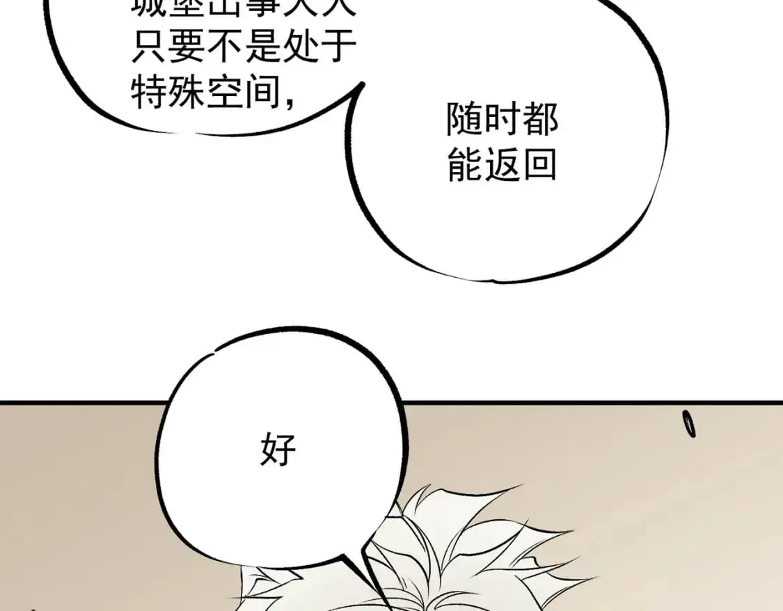 第89话 黑暗世界的老熟人？ 第116页