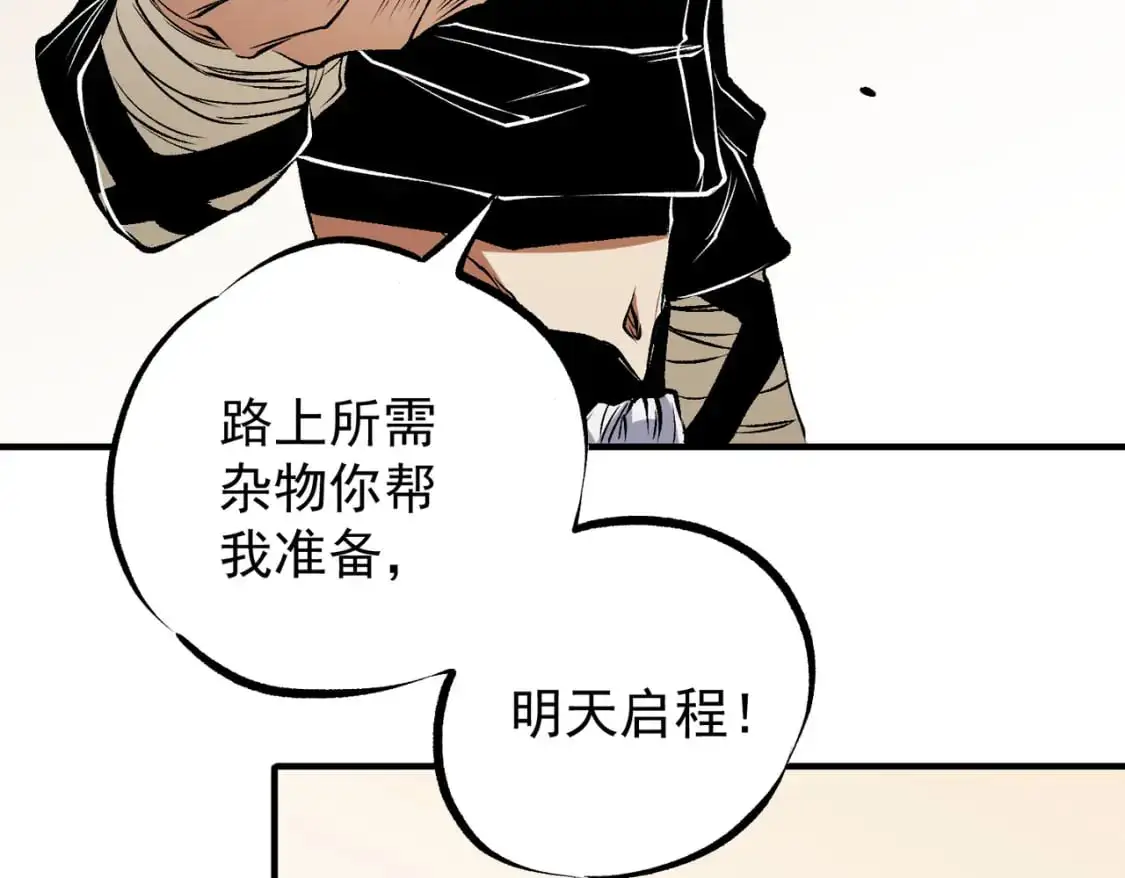 第89话 黑暗世界的老熟人？ 第118页