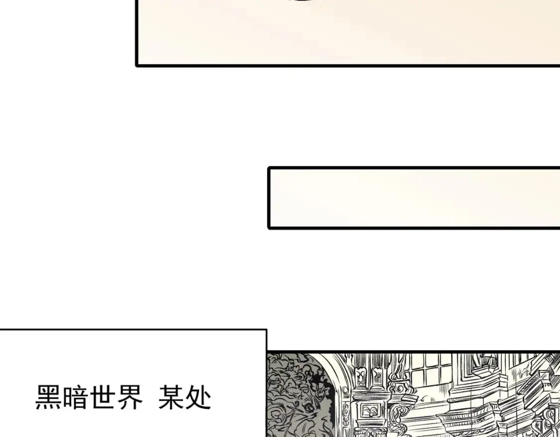 第89话 黑暗世界的老熟人？ 第119页