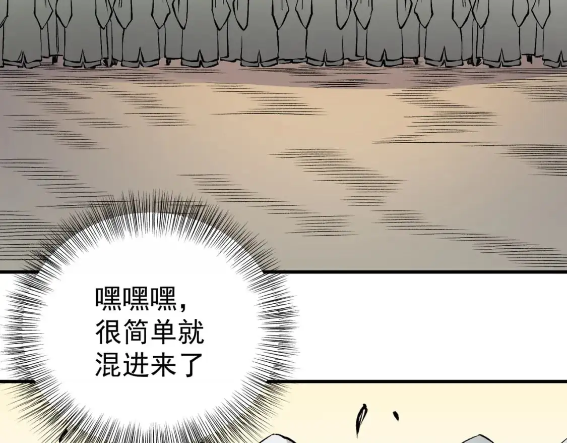 第89话 黑暗世界的老熟人？ 第121页