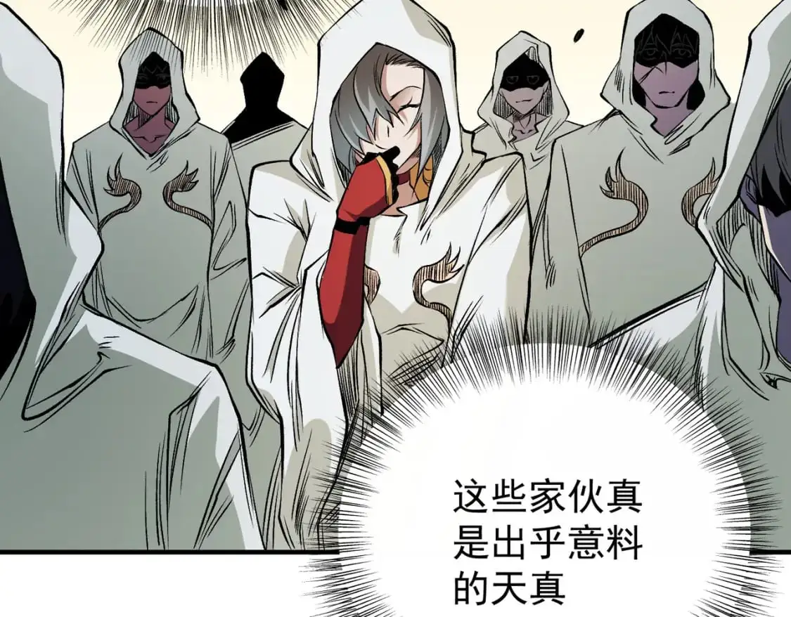 第89话 黑暗世界的老熟人？ 第122页