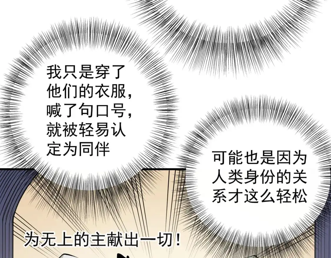 第89话 黑暗世界的老熟人？ 第123页