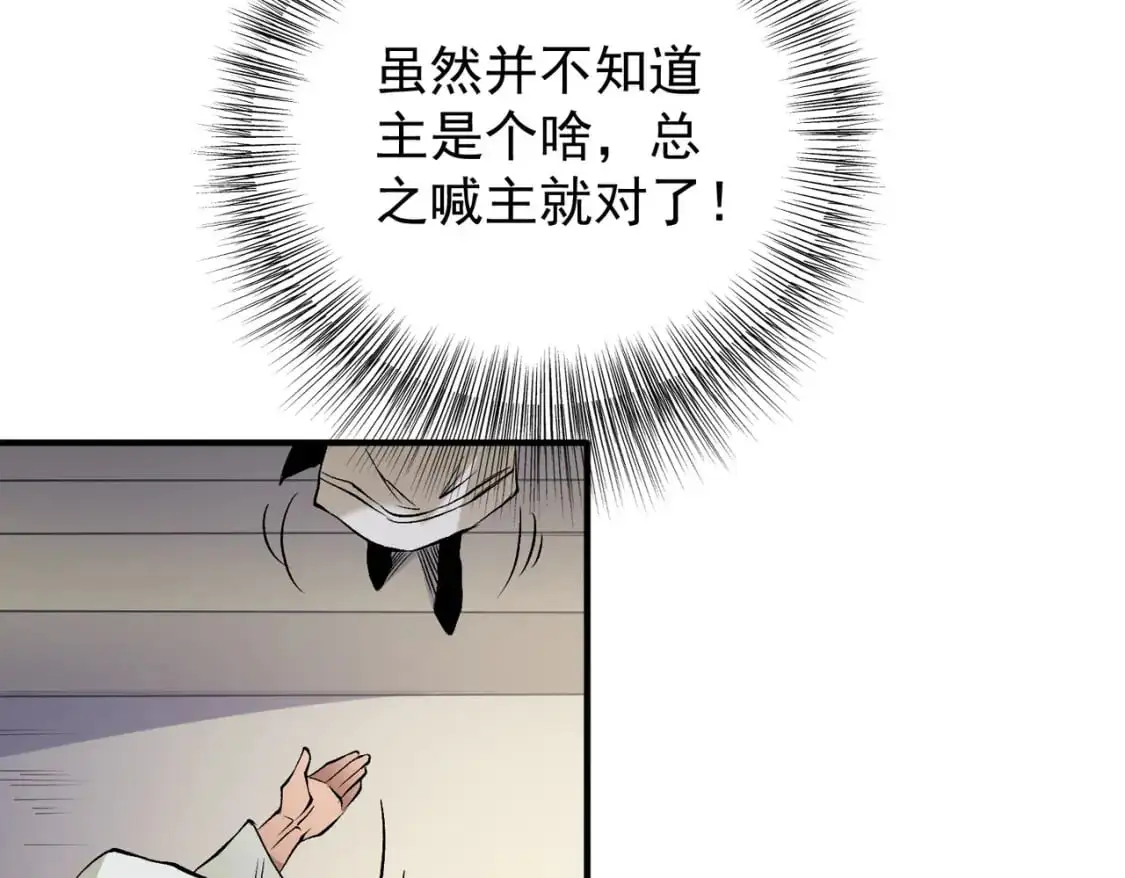 第89话 黑暗世界的老熟人？ 第125页