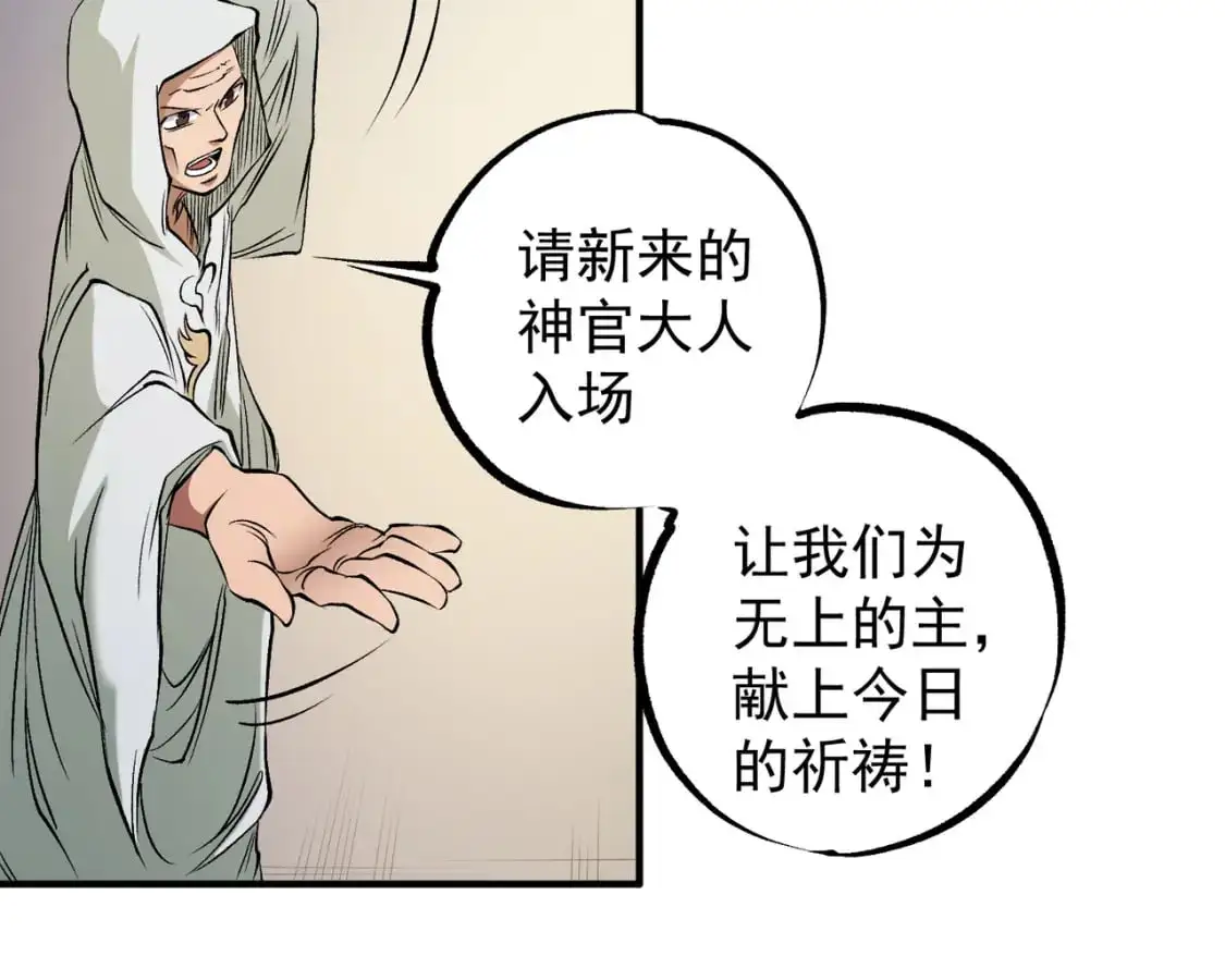 第89话 黑暗世界的老熟人？ 第126页