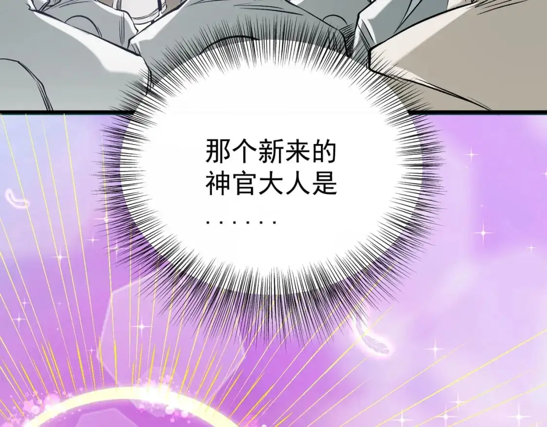 第89话 黑暗世界的老熟人？ 第131页