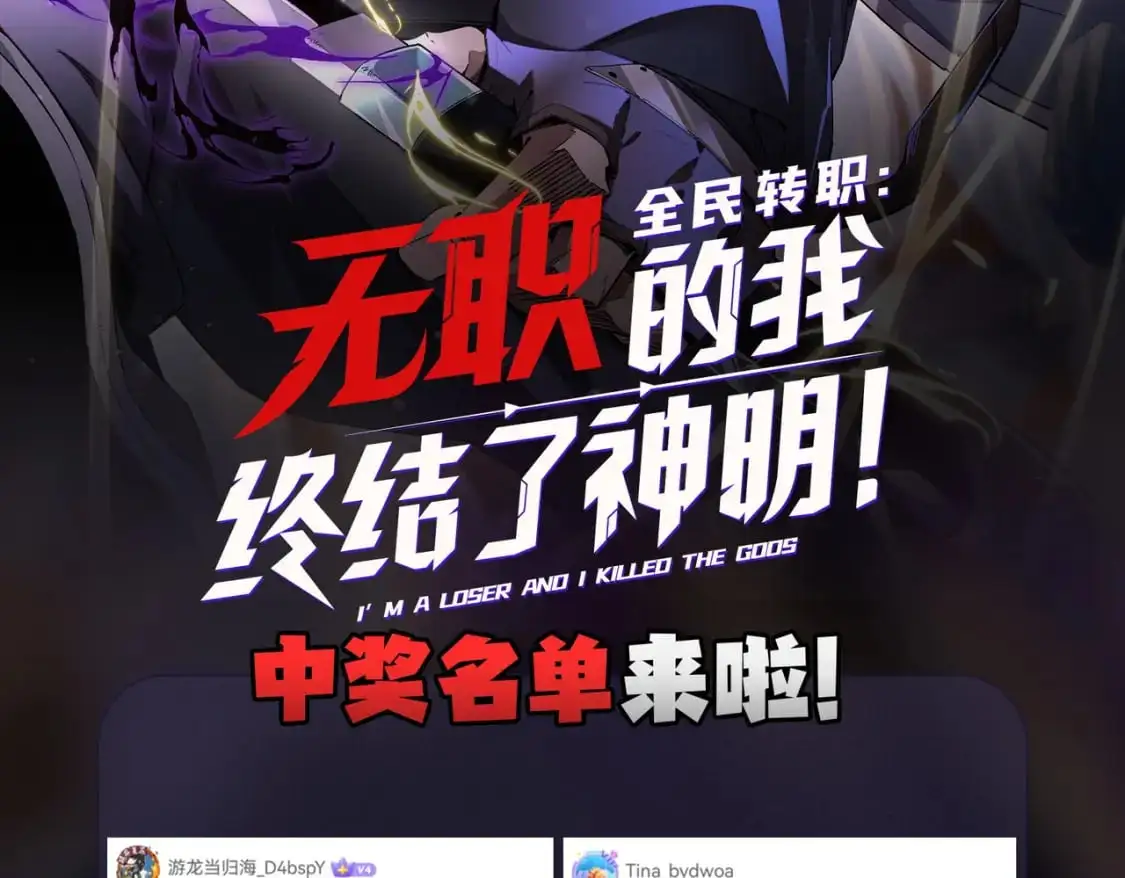 第89话 黑暗世界的老熟人？ 第137页